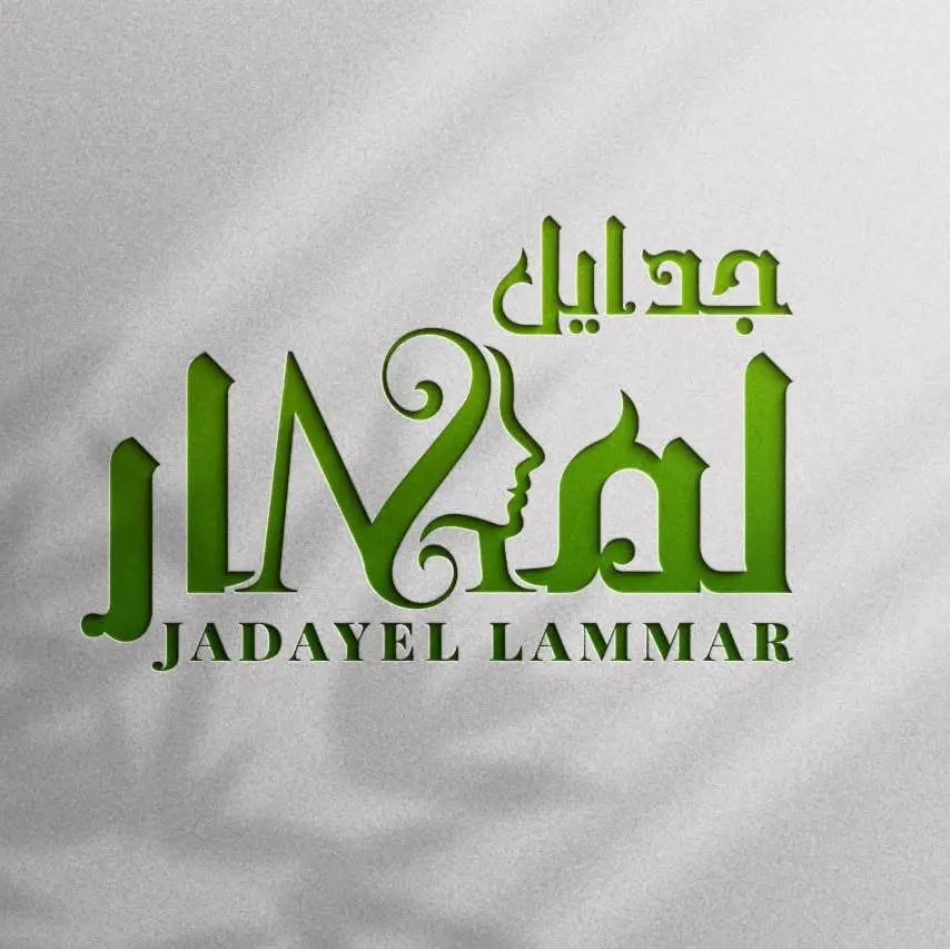 🍃جہآيہلُ لہہمآرٍ🍃